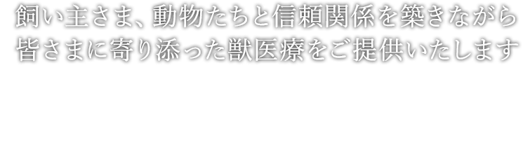 イーリスペットクリニック